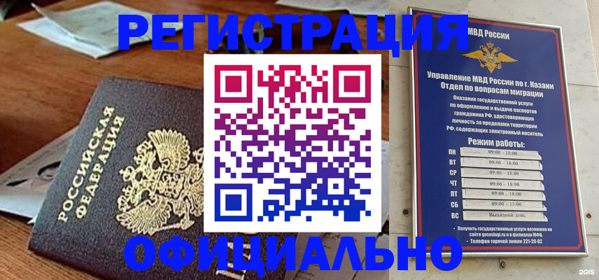 прописка гарантия в Старой Руссе